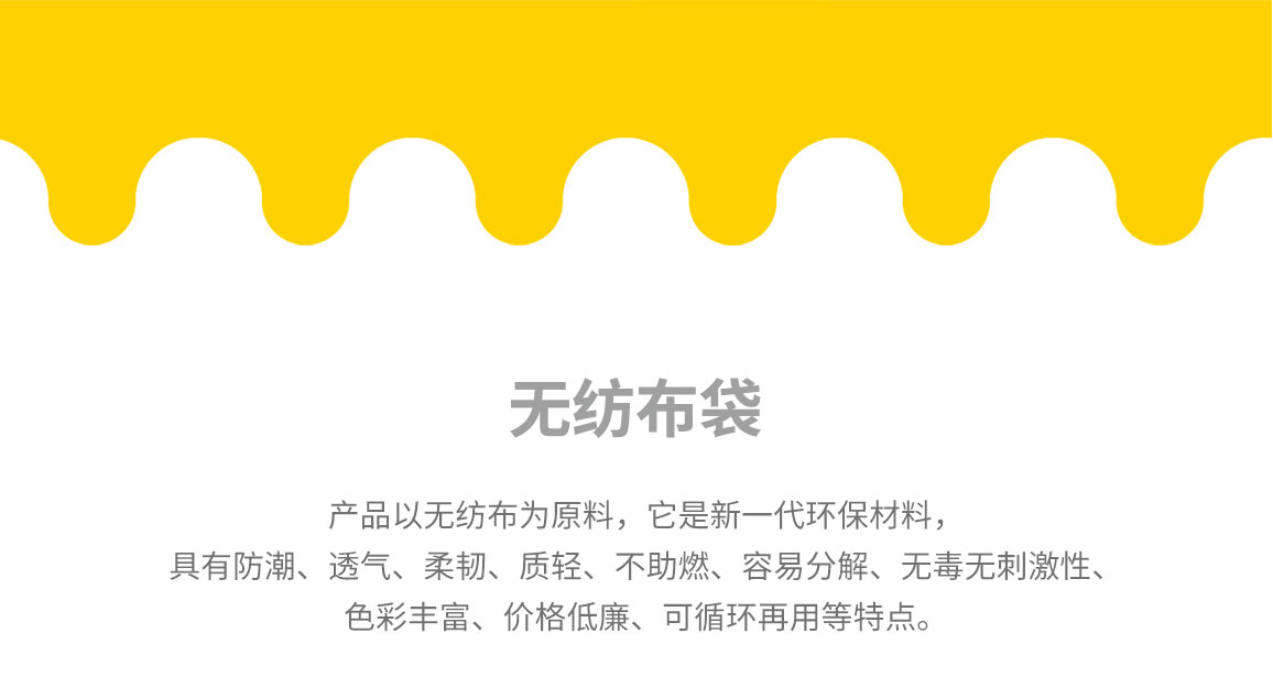 宜宾市无纺布袋常用类型