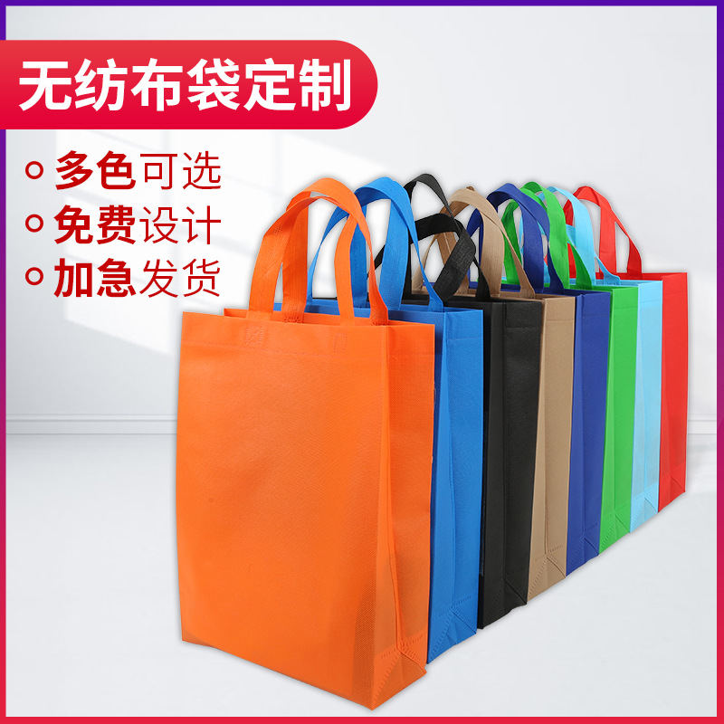 宜宾市无纺布手提袋定做