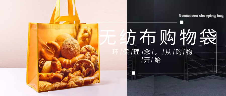 宜宾市为什么选择联诚无纺布购物袋？