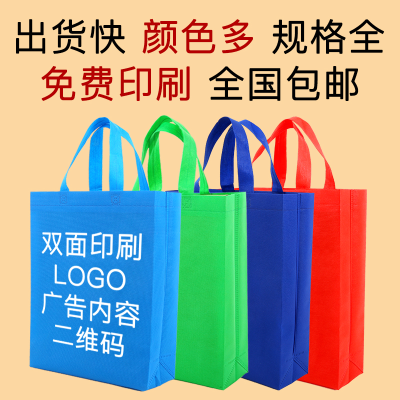 宜宾市无纺布手提袋定做