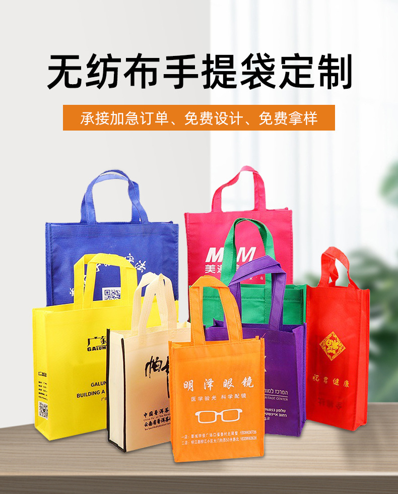 宜宾市无纺布购物袋无纺布手提袋定制
