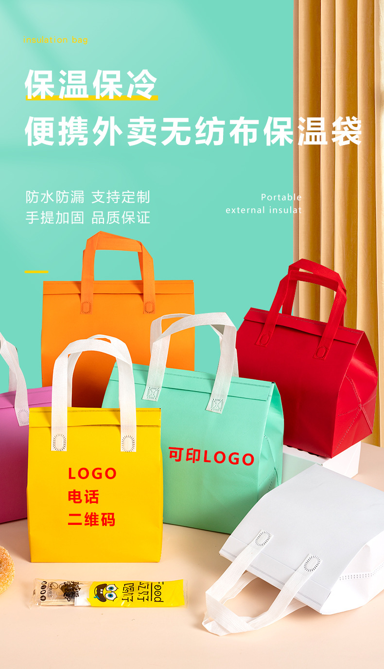 宜宾市无纺布外卖保温袋