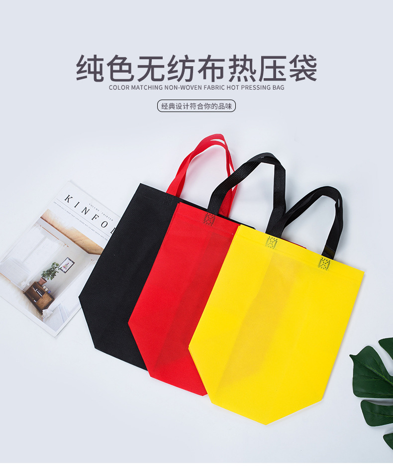 宜宾市热压无纺布袋纯色立体袋