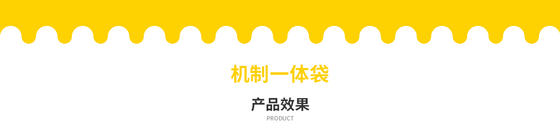 宜宾市无纺布立体袋定做需要注意一下几点